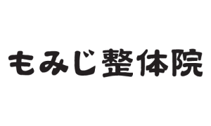 もみじ整体院