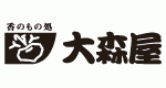 香のもの処　大森屋