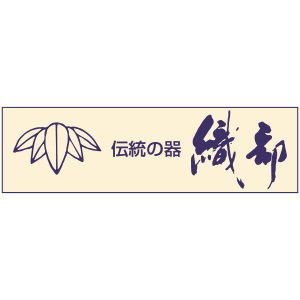 織部