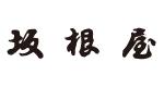 坂根屋