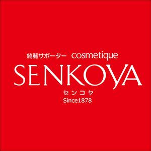コスメティックセンコヤ