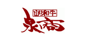 泉商