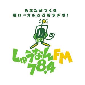 しゅうなんFM