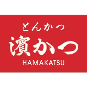 とんかつ濵かつ（トンカツハマカツ）