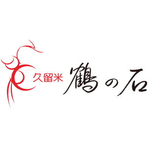 久留米　鶴の石