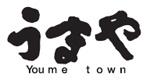 うまや