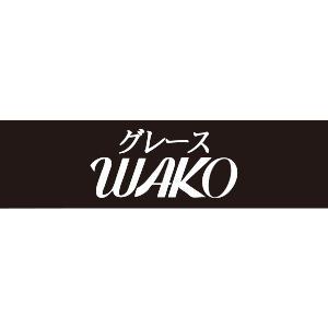 グレースWAKO