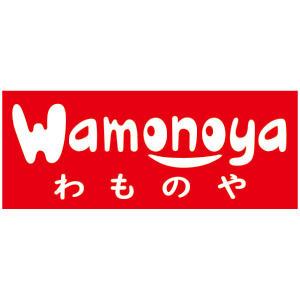 わものや