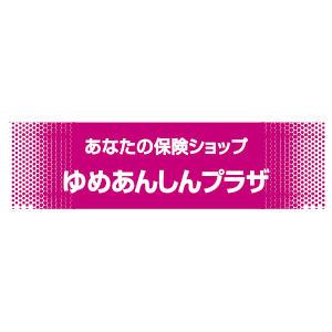 ゆめあんしんプラザ