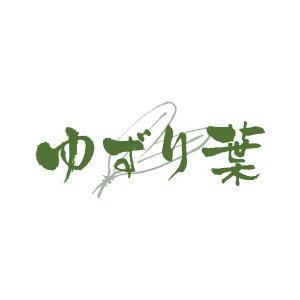 ゆずり葉