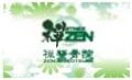 整骨院 禅