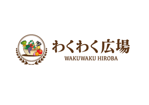 わくわく広場