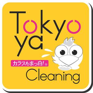 東京屋クリーニング：宇部