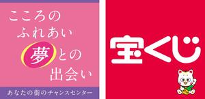 宝くじチャンスセンター：大牟田 他店舗