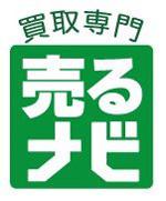 売るナビ