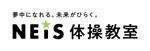 ネイス体操教室