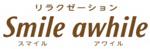 スマイルアワイル：高梁