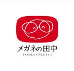 メガネの田中：高梁