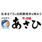 すし遊館あさひ