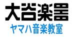 ヤマハ音楽教室 大谷楽器：はません