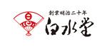 白水堂：夢彩都