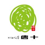唐十：飯塚