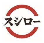 スシロー：大牟田、高松、筑後