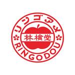林檎堂