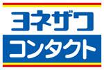 ヨネザワコンタクトのロゴ画像