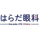 はらだ眼科のロゴ画像