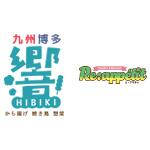 九州博多 響＆リ・アペティのロゴ画像