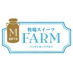 牧場スイーツファームのロゴ画像