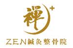 癒しSalon.Nagomi.ZEN整骨院広島のロゴ