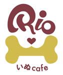 いぬカフェRioのロゴ