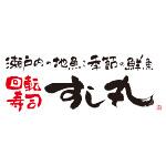 回転寿司 すし丸 ロゴ画像