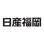 日産福岡 ロゴ画像