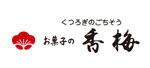 香梅　ロゴ画像