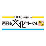 西日本新聞文化サークル　ロゴ画像