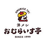 おむらいす亭　ロゴ画像