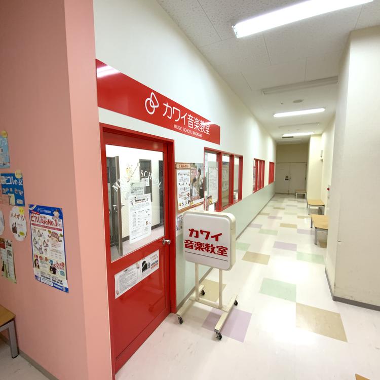 カワイ音楽教室　画像