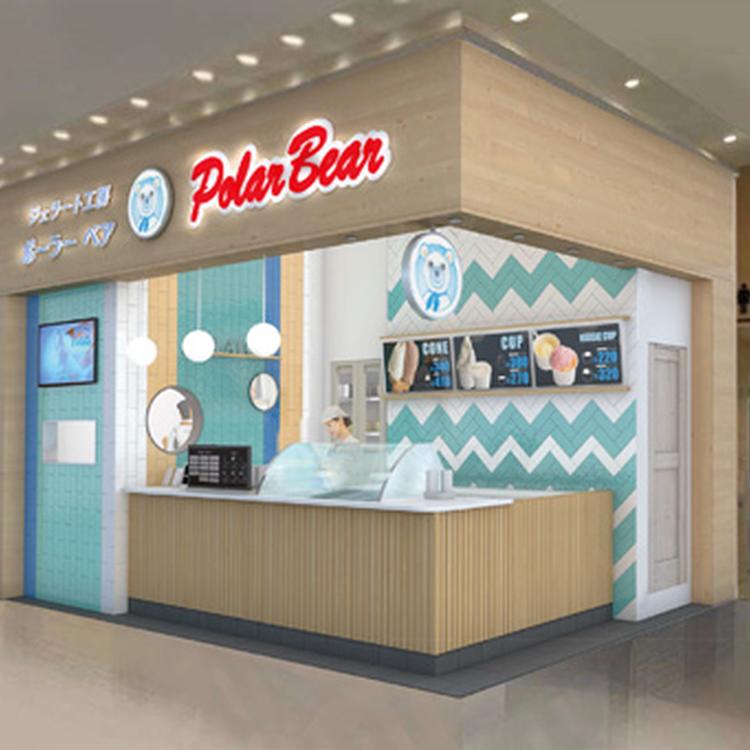 ポーラーベア：廿日市