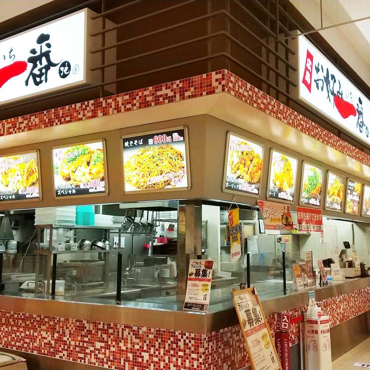 広島お好み一番地ゆめタウン丸亀店