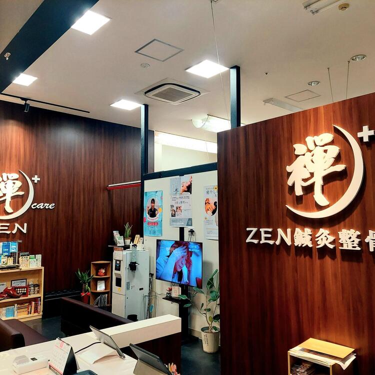 ZEN鍼灸整骨院