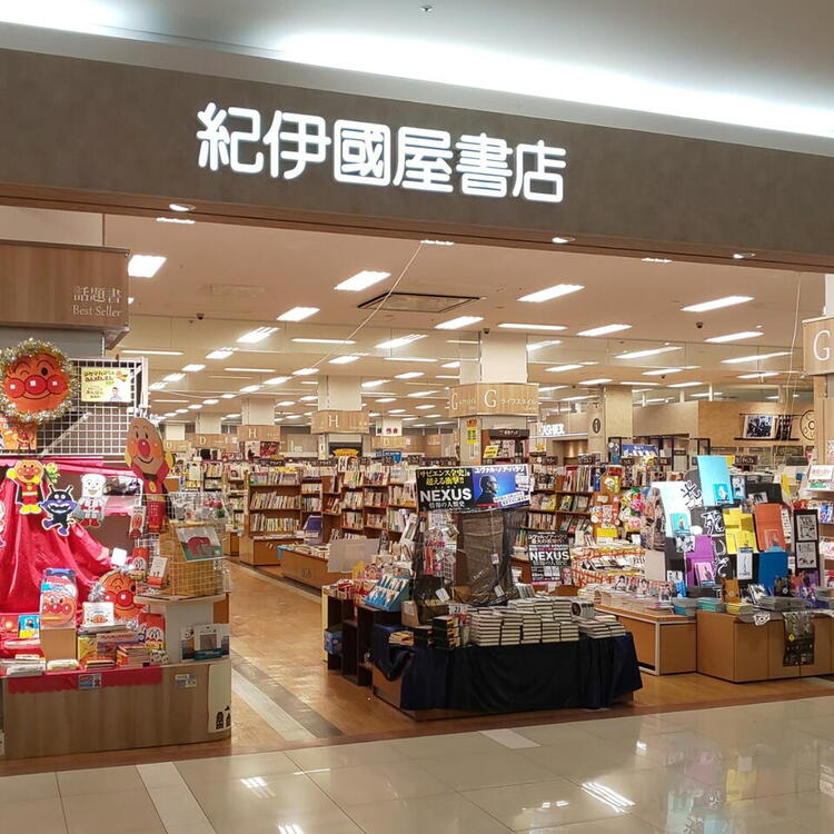 紀伊國屋書店　佐賀店