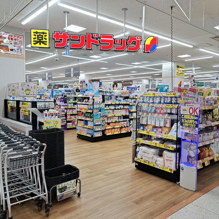 サンドラッグ　外観画像