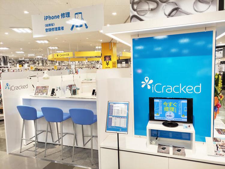 ゆめタウンはませんアイクラックトストア