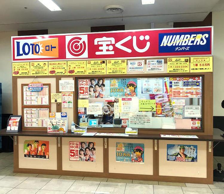 ゆめタウンはません宝くじ売り場