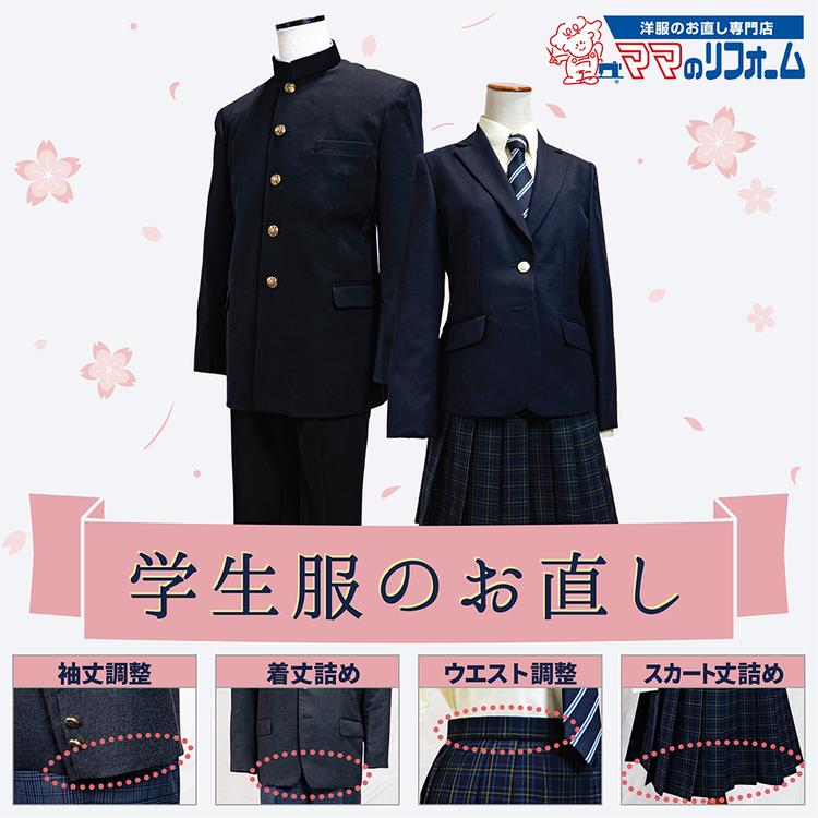 制服