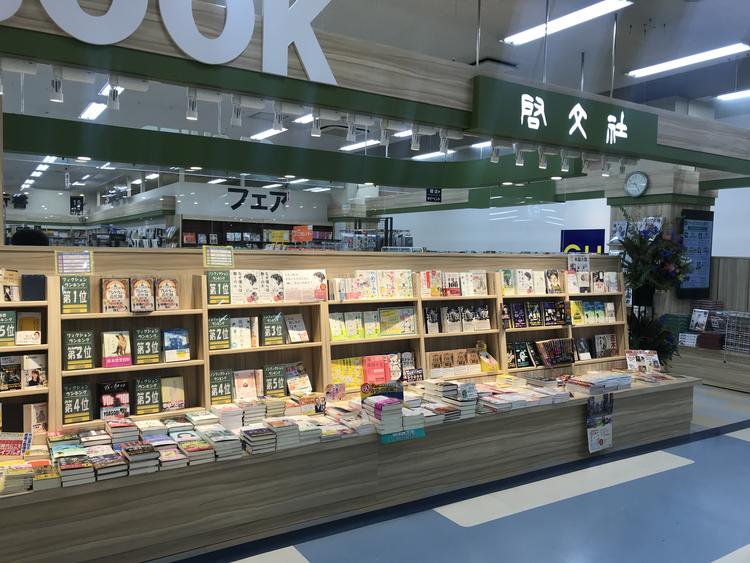 啓文社西条店