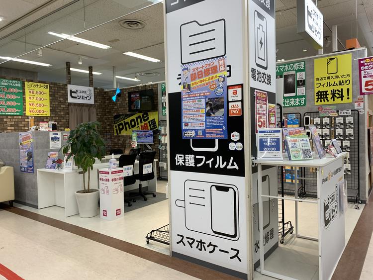 スマホピットイン店舗写真